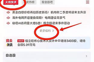 邮报：一家手套喷雾公司想和奥纳纳合作，已送上试用装给他尝试